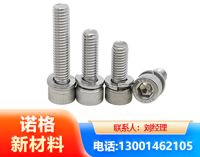 嘉峪关不锈钢螺栓